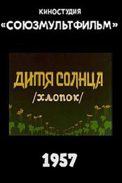 Дитя солнца poster