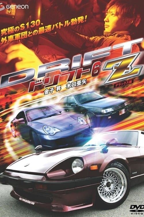 Drift 6-Z- poster