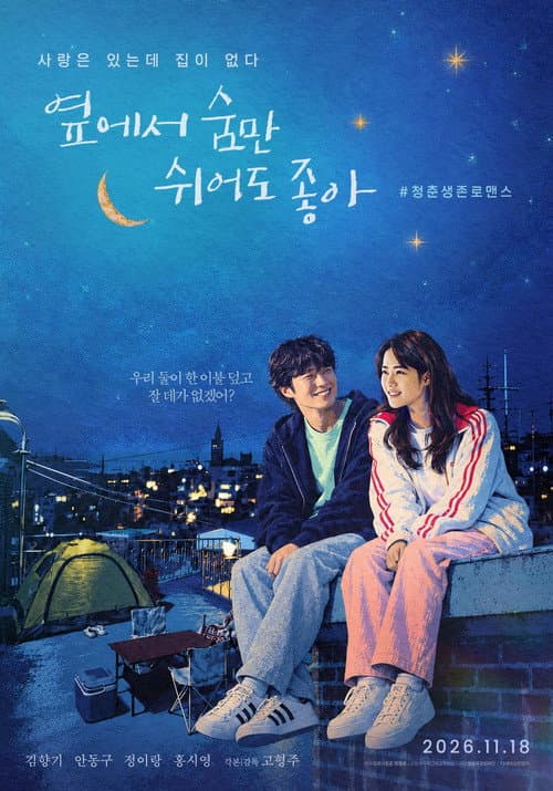 While You're Here poster