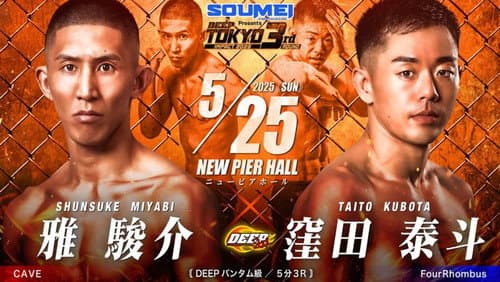DEEP TOKYO IMPACT 2025 3rd ROUND poster