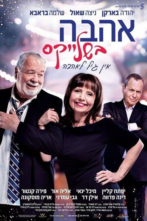 Love in Suspenders poster