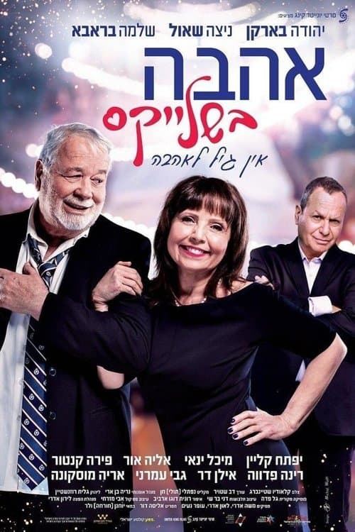 Love in Suspenders poster