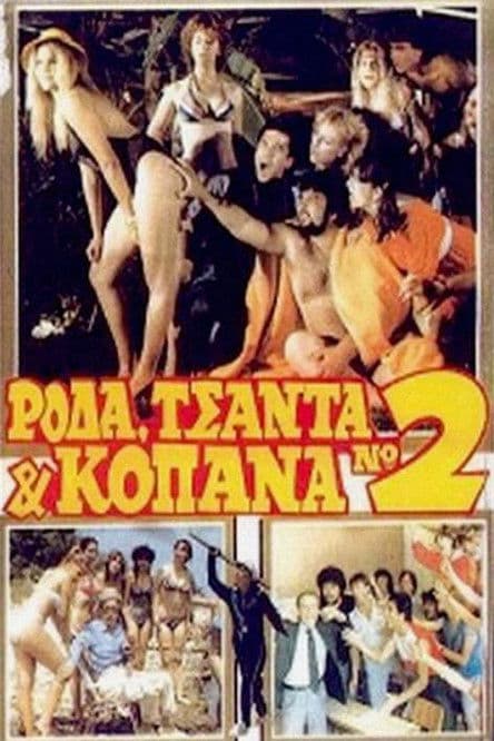 Roda, tsanta & kopana 2 poster
