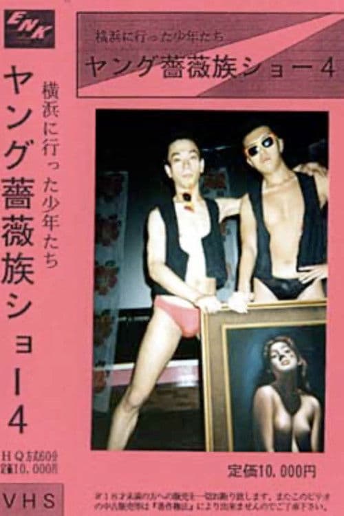 The Young Rose Tribe Show 04: The Boys Who Went to Yokohama poster