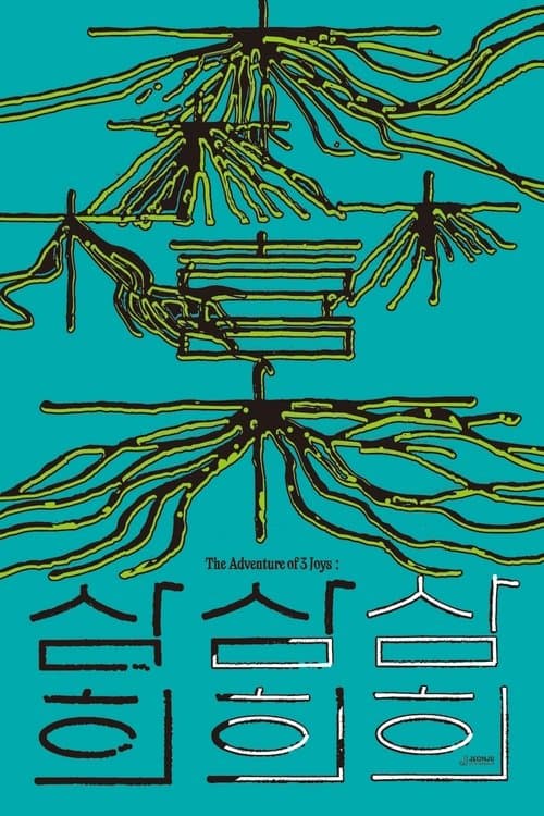 Samhee: The Adventure of 3 Joys poster