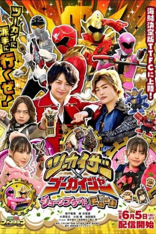 Twokaizer × Gokaiger ~The June Bride is Tanuki-Flavored!~ poster