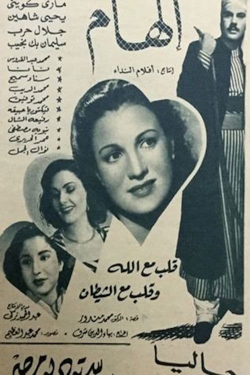 Elham poster