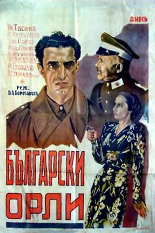 Bulgarian Eagles poster