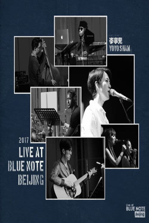 岑寧兒-Live at Blue Note Beijing 2017 poster