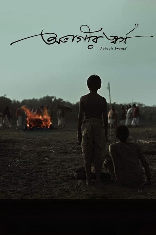 Abhagir Swargo poster