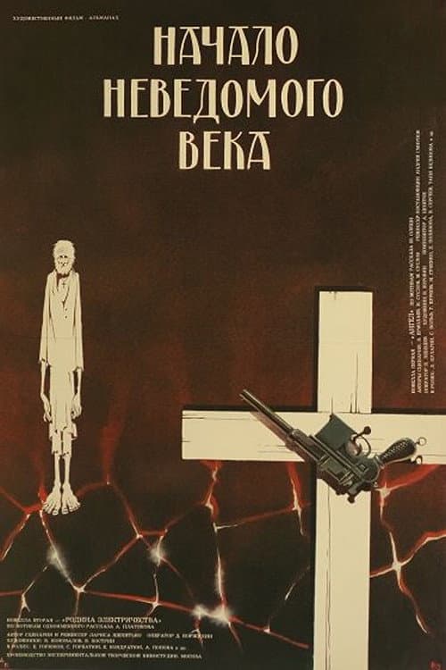 Beginning of an Unknown Era poster