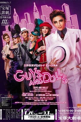 GUYS AND DOLLS poster