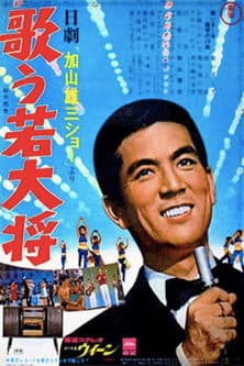 Forever With You poster