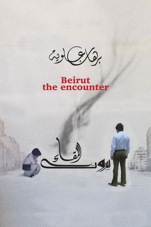 Beirut: The Encounter poster