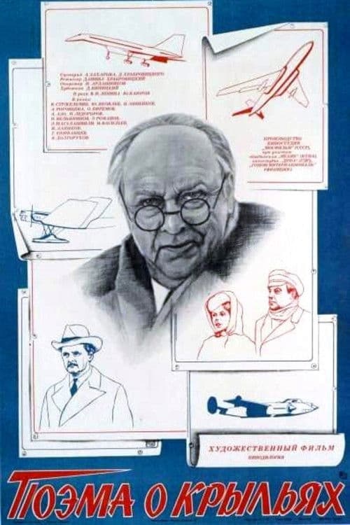 Poem about Wings poster