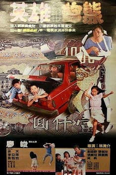 The Heroes and the Bear poster