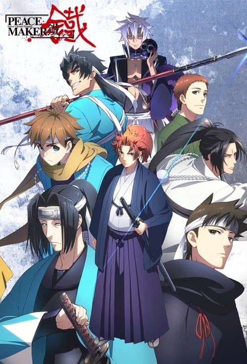 Peacemaker Kurogane: Friend poster