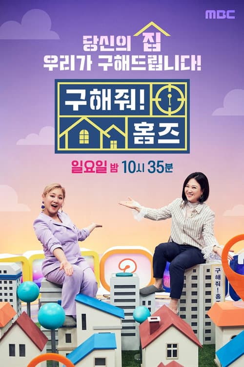 Where Is My Home poster