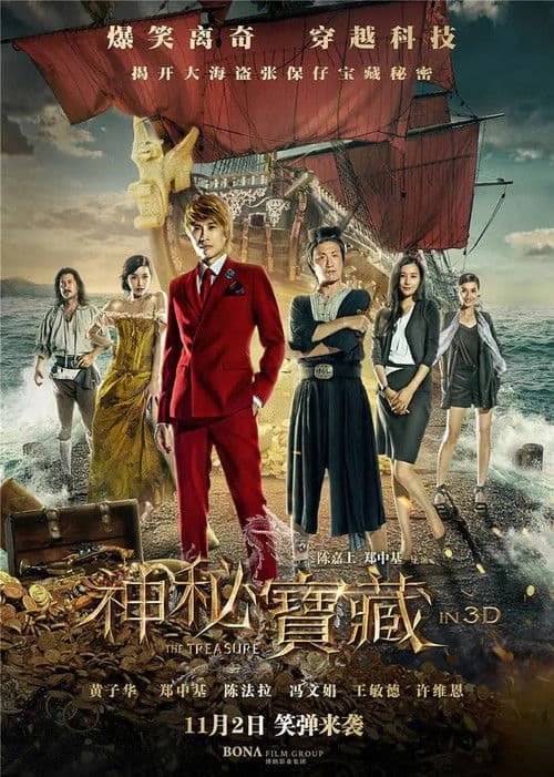 The Treasure poster