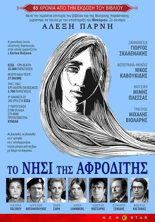The Island of Aphrodite poster
