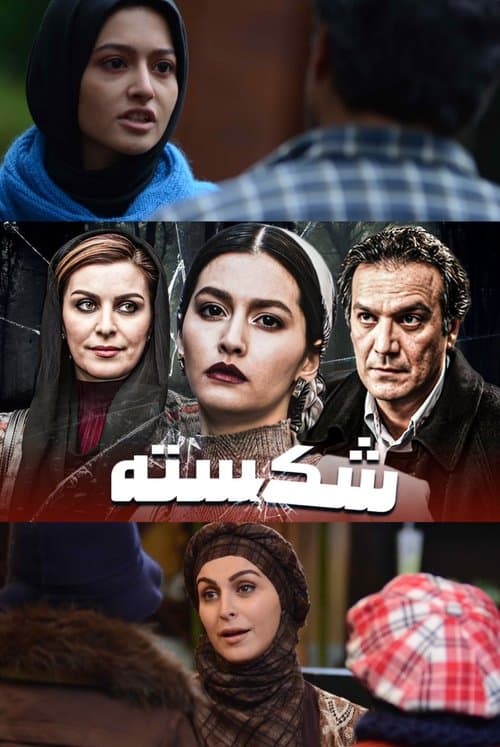 A Tale of Two Sisters poster