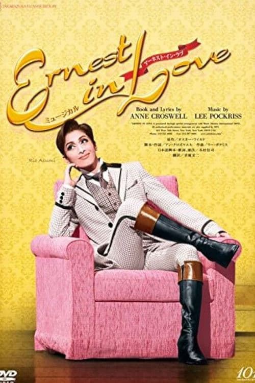 Ernest in Love poster