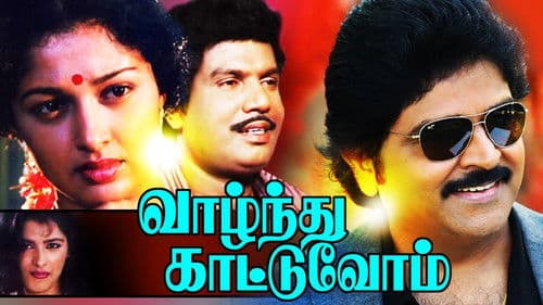 Vazhndhu Kattuvom poster