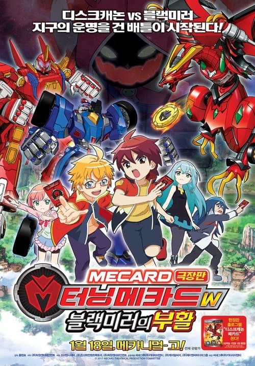 Turning Mecards W: Resurrection of the Black Mirror poster