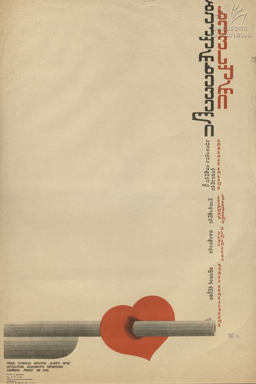 Khevsuri From Bakurkhevian poster