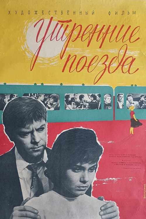 Morning Trains poster