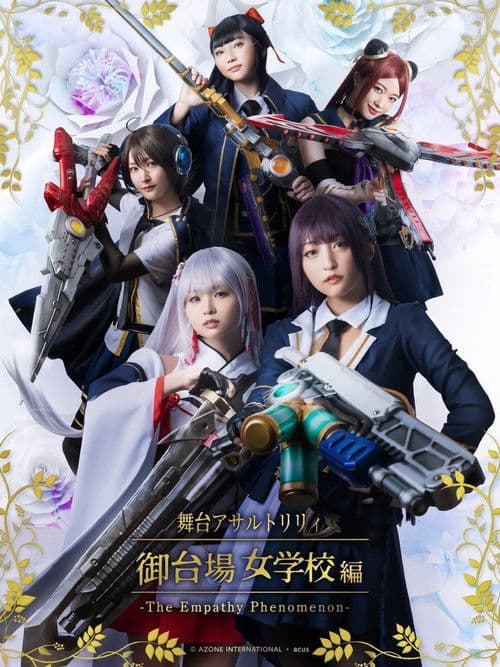 Assault Lily: The Empathy Phenomenon poster