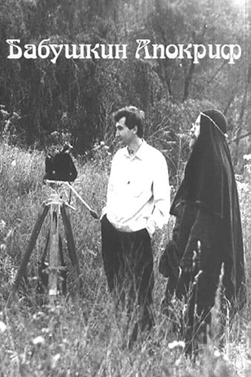 The Granny's Apocrypha poster