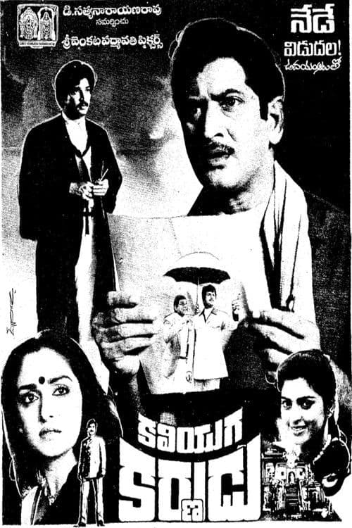 Kaliyuga Karnudu poster