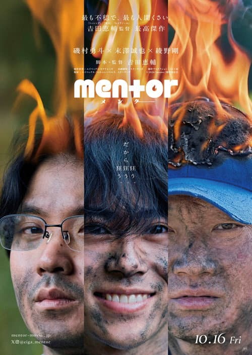 mentor poster