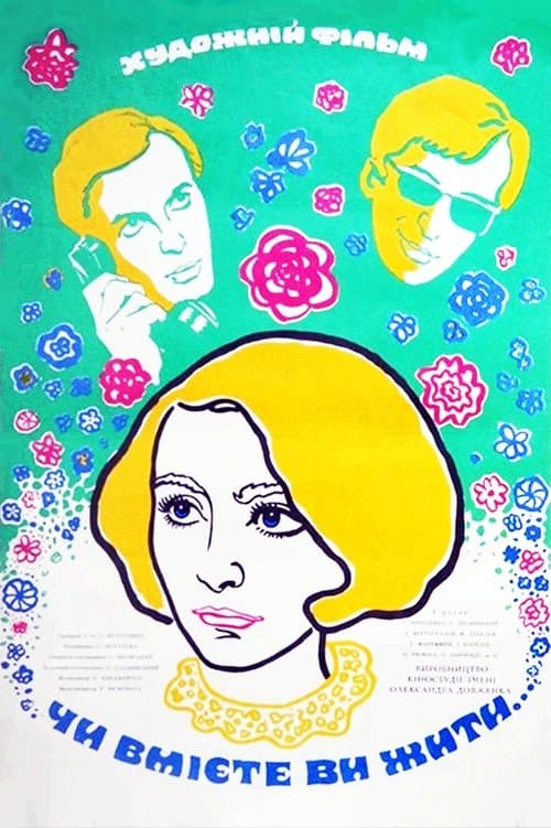 Do You Know How to Live? poster