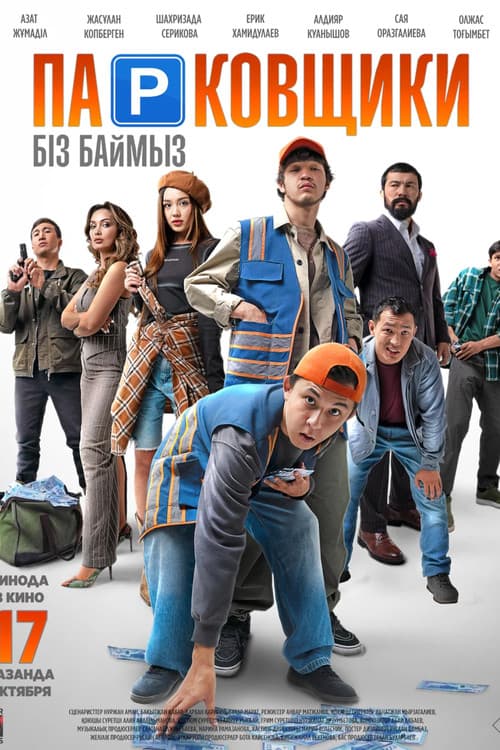 Parking Attendant poster