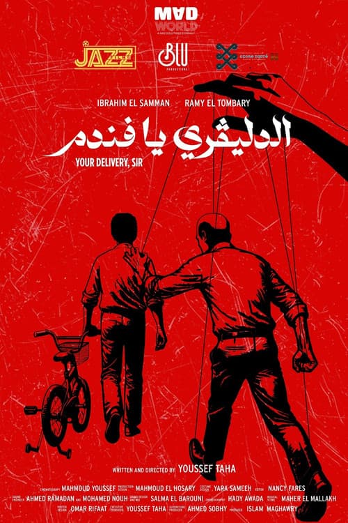 Your Delivery, Sir poster