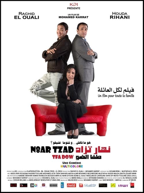 Nhar Tzad Tfa Dow poster