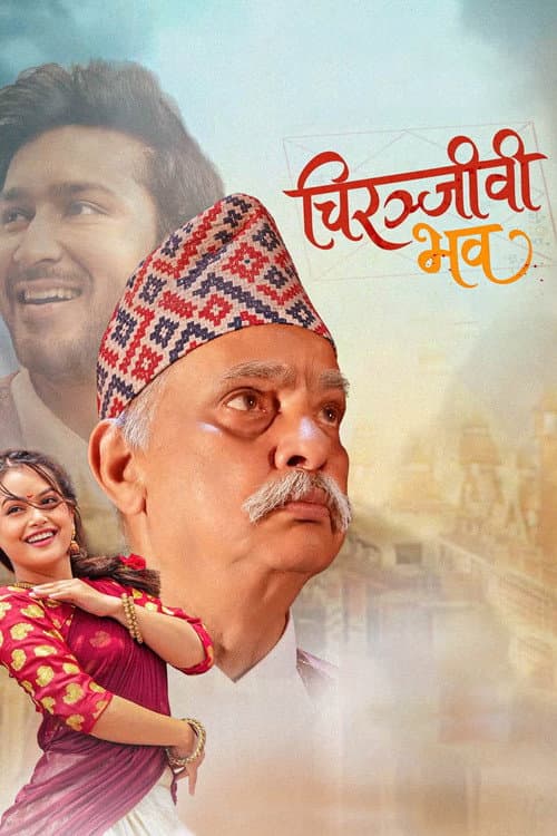 Chiranjibi Bhawa poster