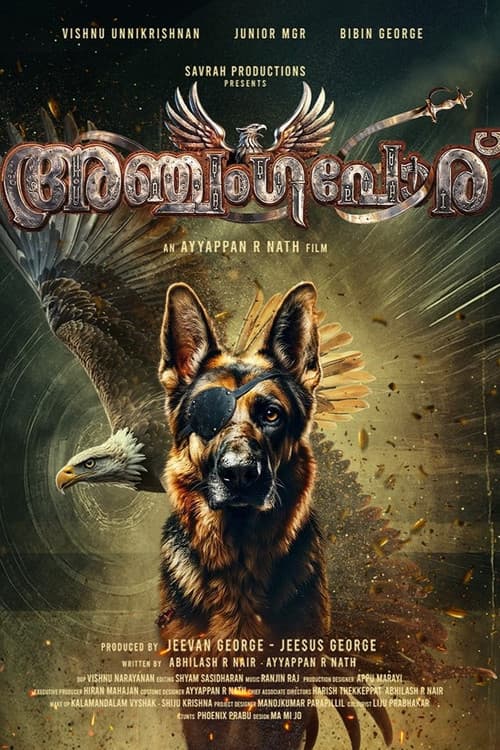 Anjangaporu poster