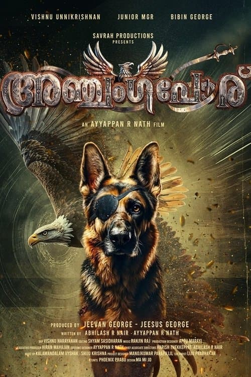 Anjangaporu poster