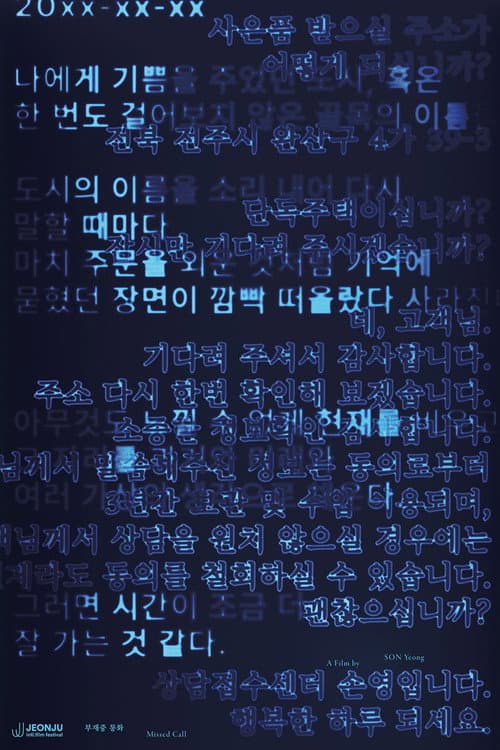 Missed call poster