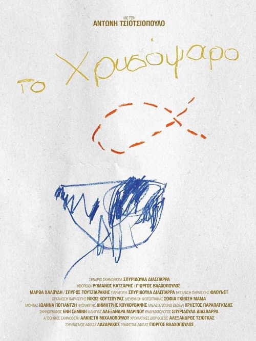 The Goldfish poster