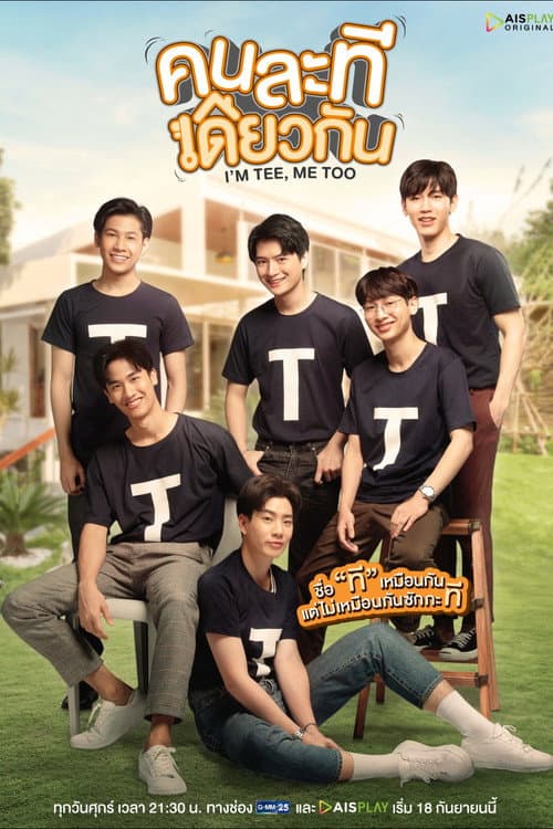 I'm Tee, Me Too poster