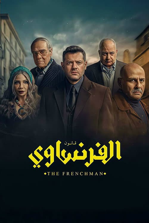 El Fransawy poster
