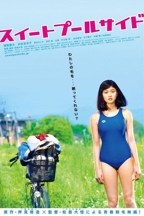 Sweet Poolside poster