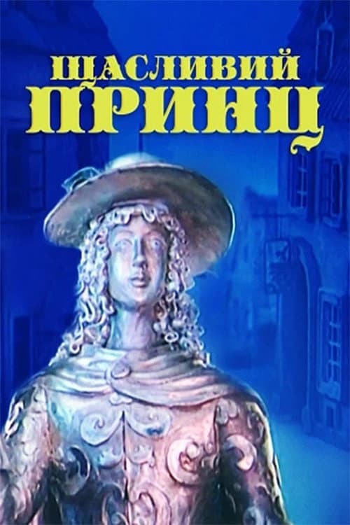 The Happy Prince poster