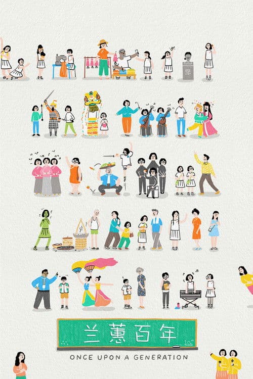 Once Upon A Generation poster