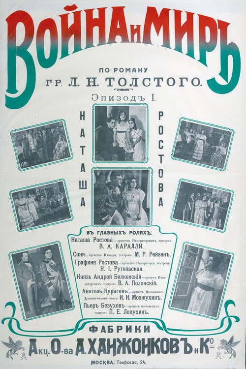 Natasha Rostova poster