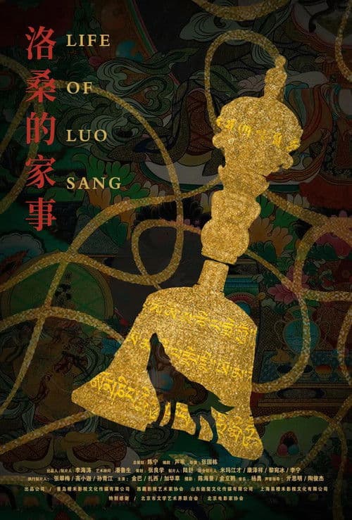 Life of Luosang poster